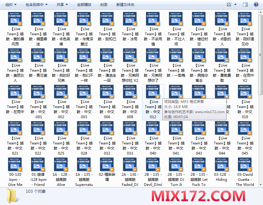 Mix172.Com-朋友圈分享第二期_2022整理包房精选Vina越南鼓风格专辑.zip